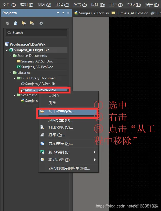 Altium Designer 18 速成实战 第一部分 系统安装及综合设置 （八）添加或移除已存在文件到工程_Altium Designer 18 _04